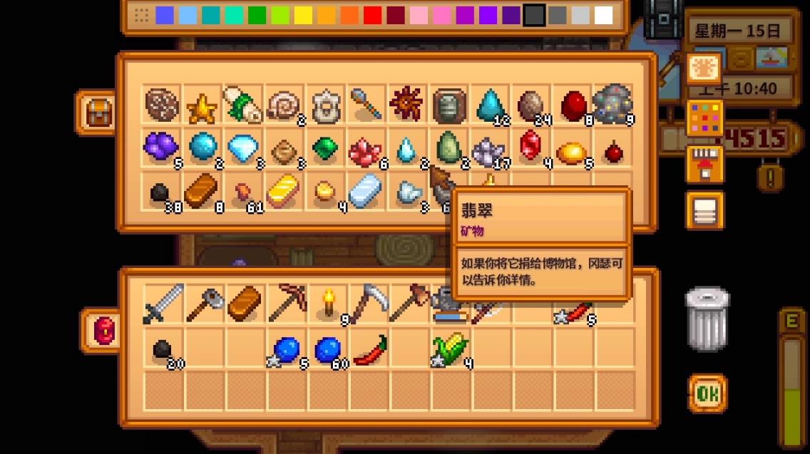 星露谷物语升级工具要多少钱