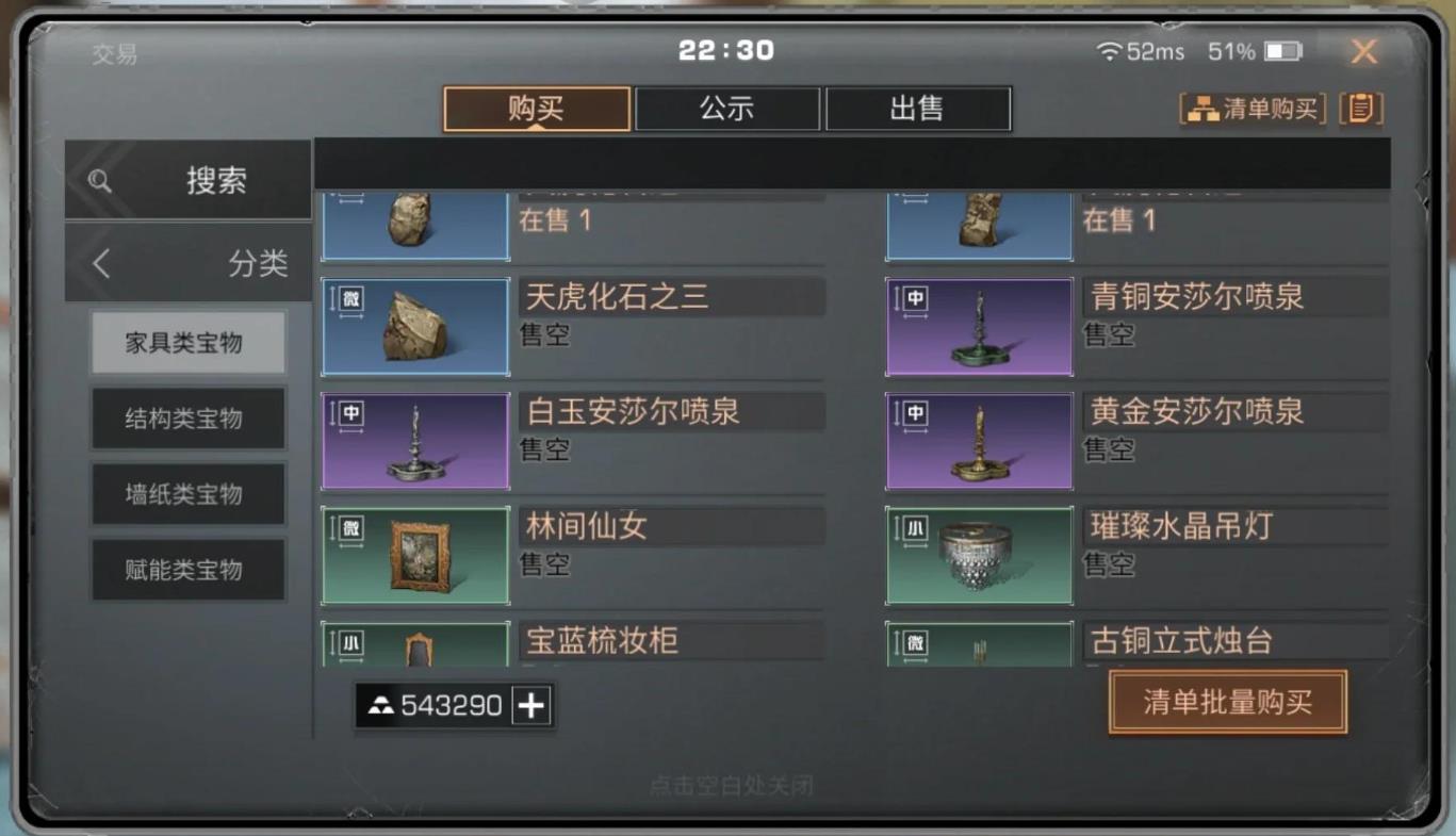 明日之后稀有宝箱位置在哪