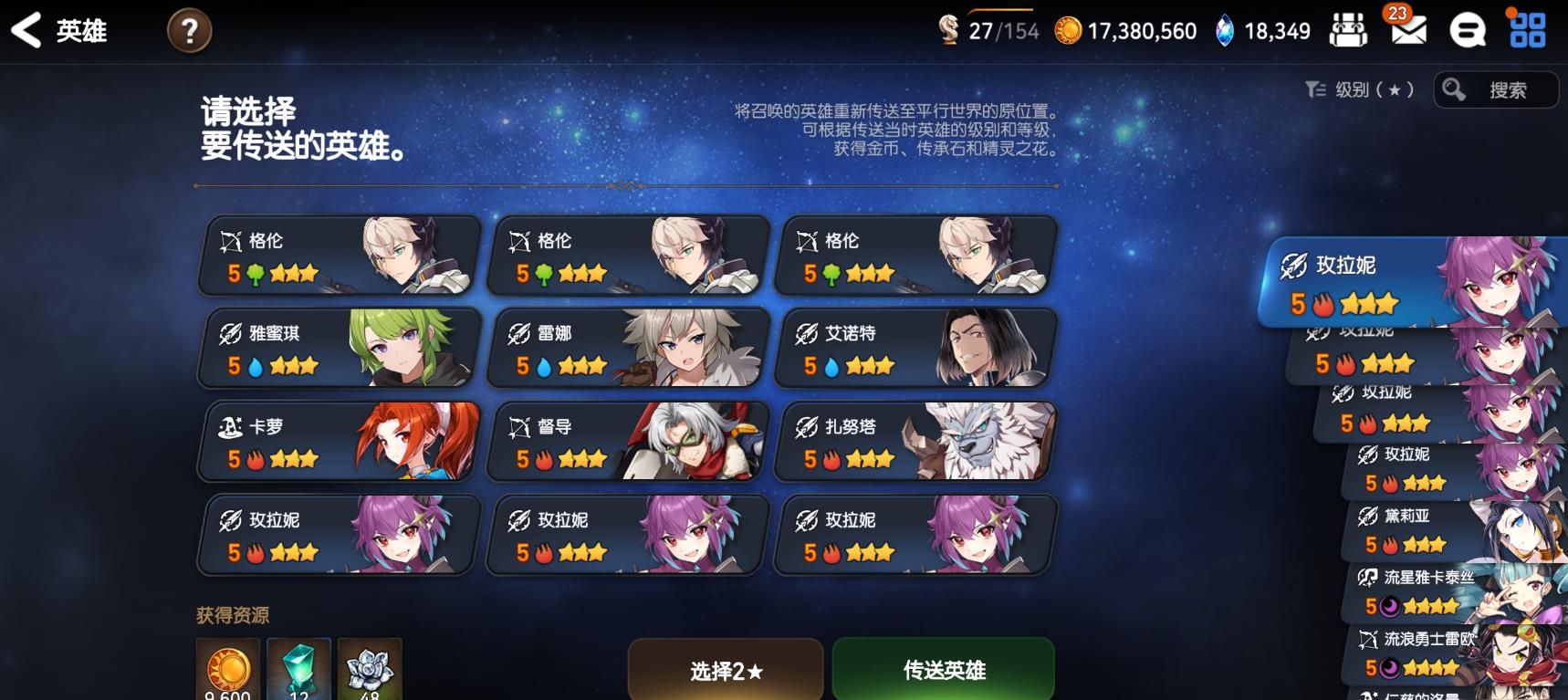 第七史诗精灵之花怎么合成