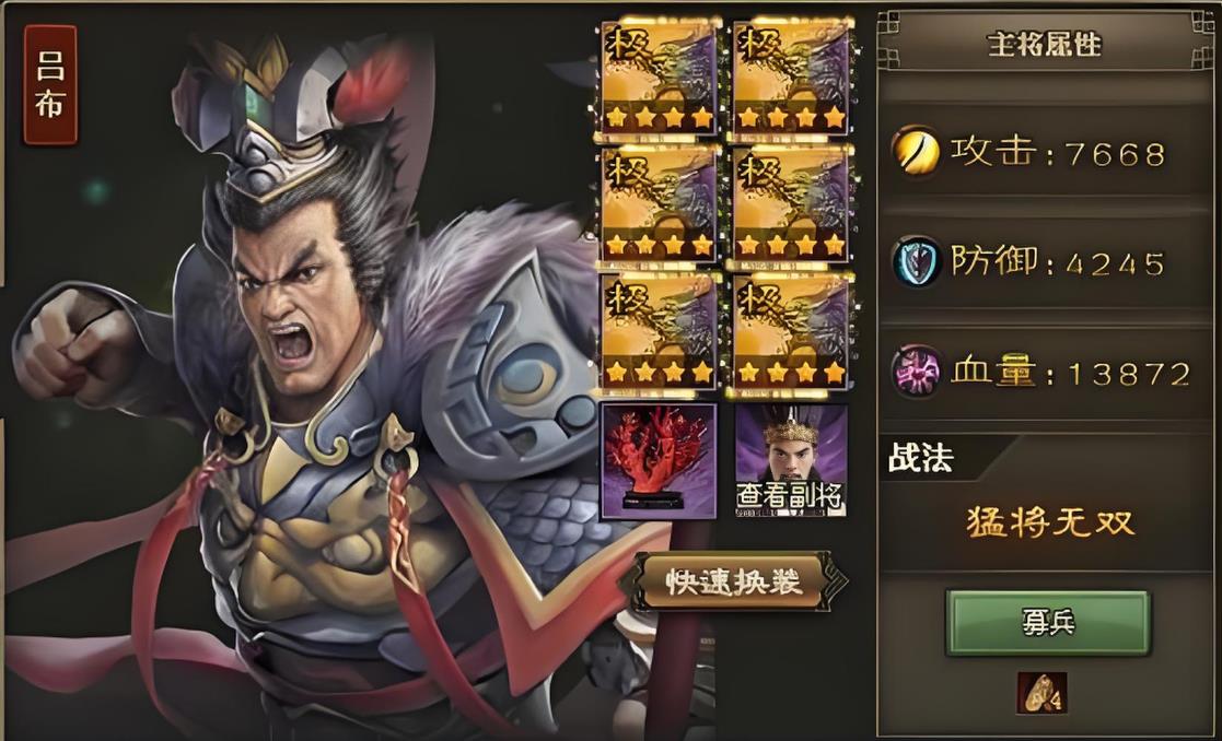 攻城掠地吕布如何升级