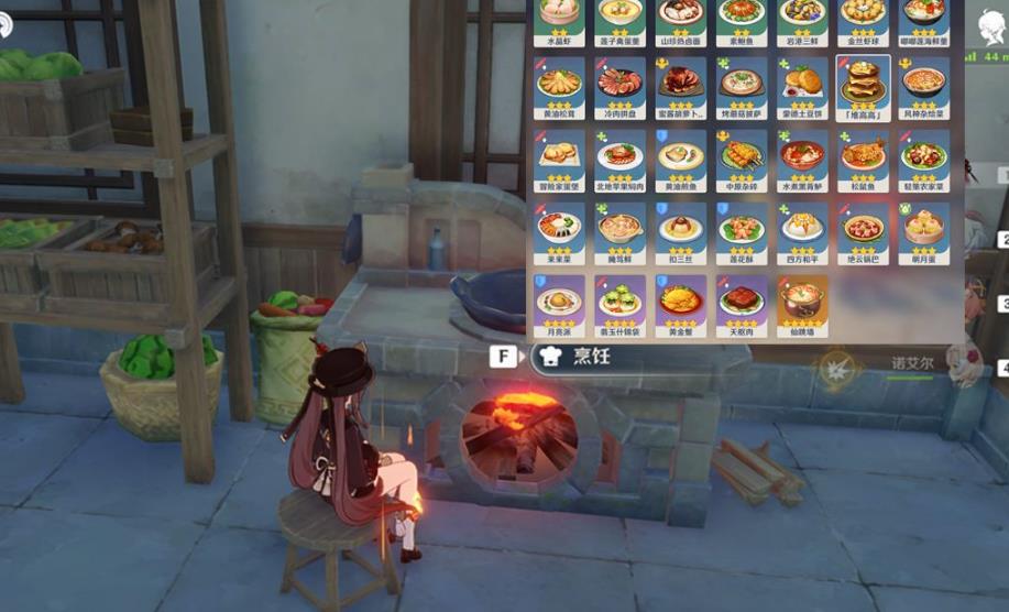 原神胡桃适合什么食物