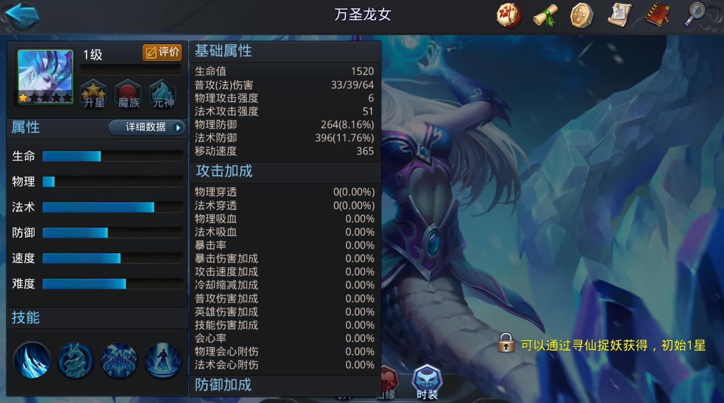 乱斗西游龙女怎么搭配