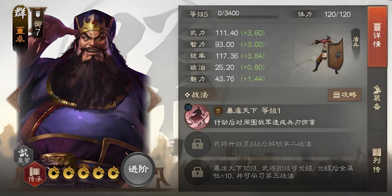 三国志战略版董卓怎么单开