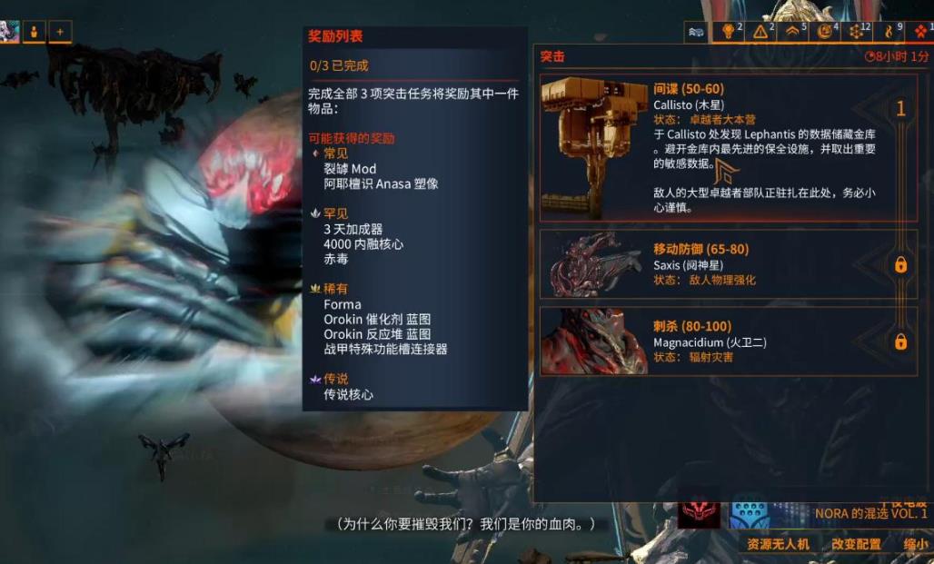 星际战甲猫刀怎么获得
