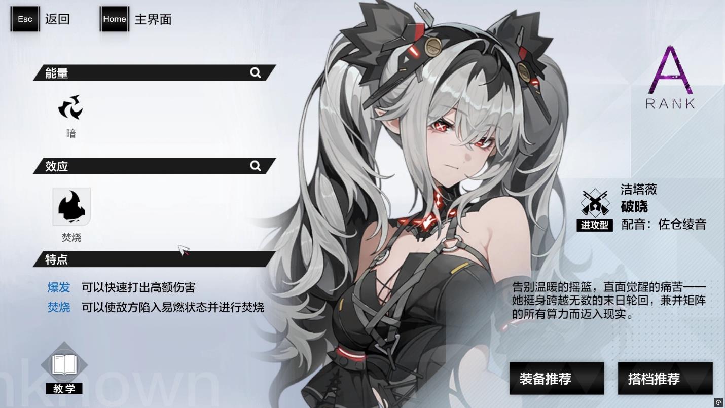 战双帕弥什技能怎么加点