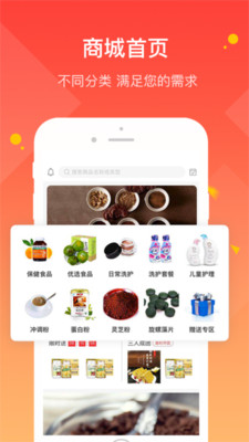 瑞宝商城截图2
