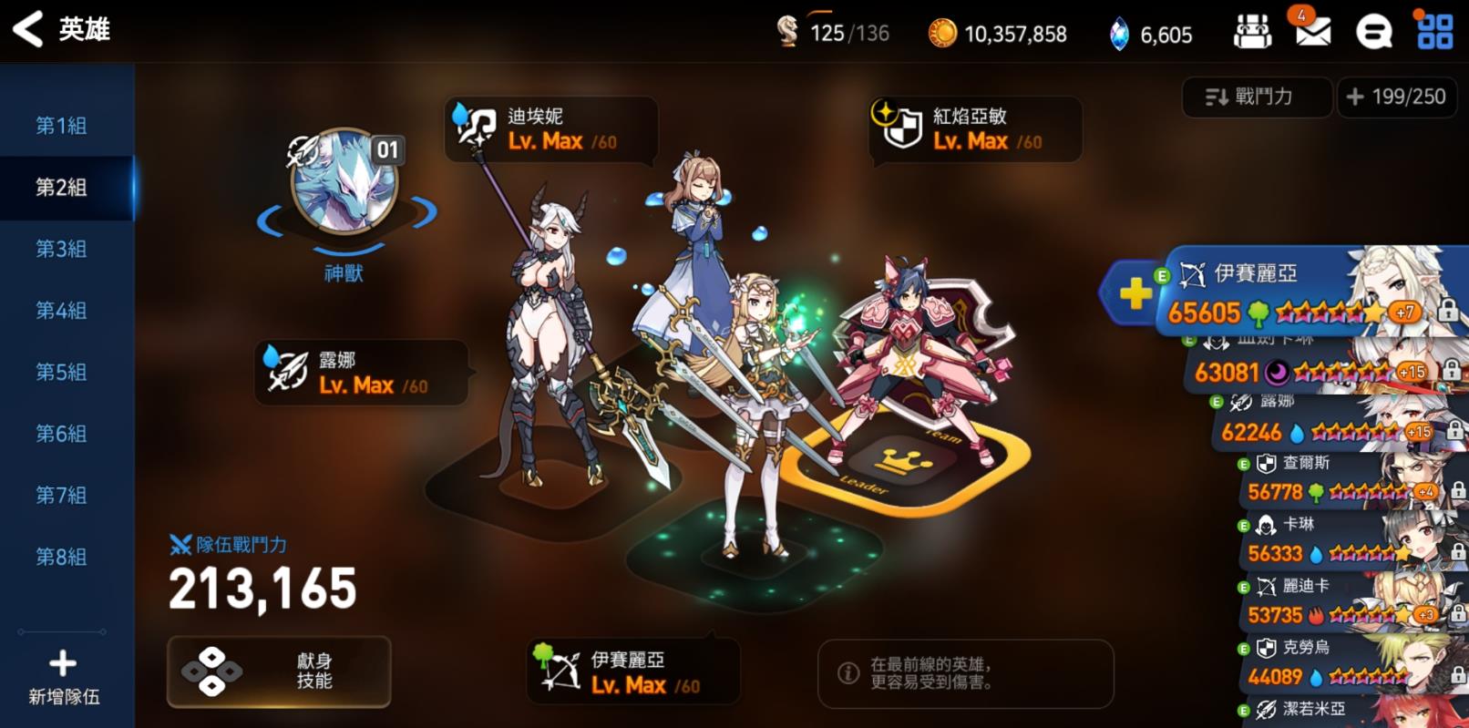 第七史诗怎么打第二大陆