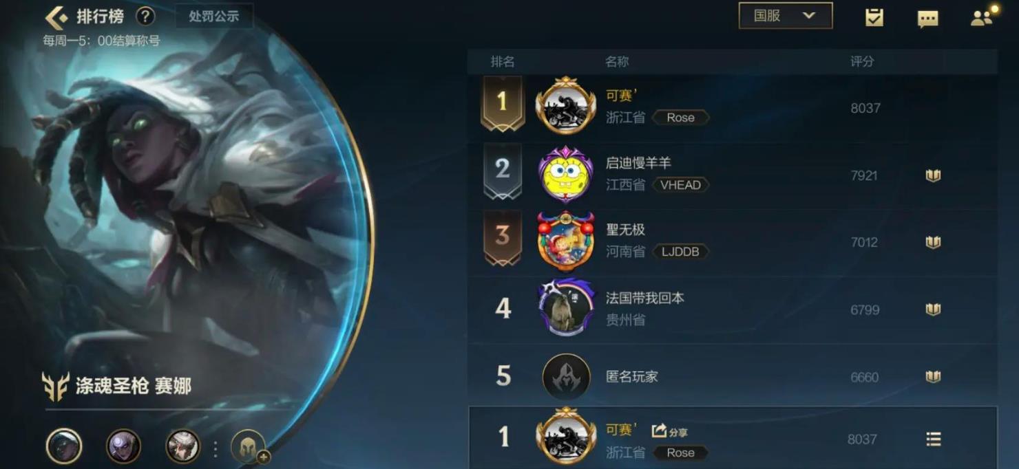 英雄联盟手游塞纳配什么辅助