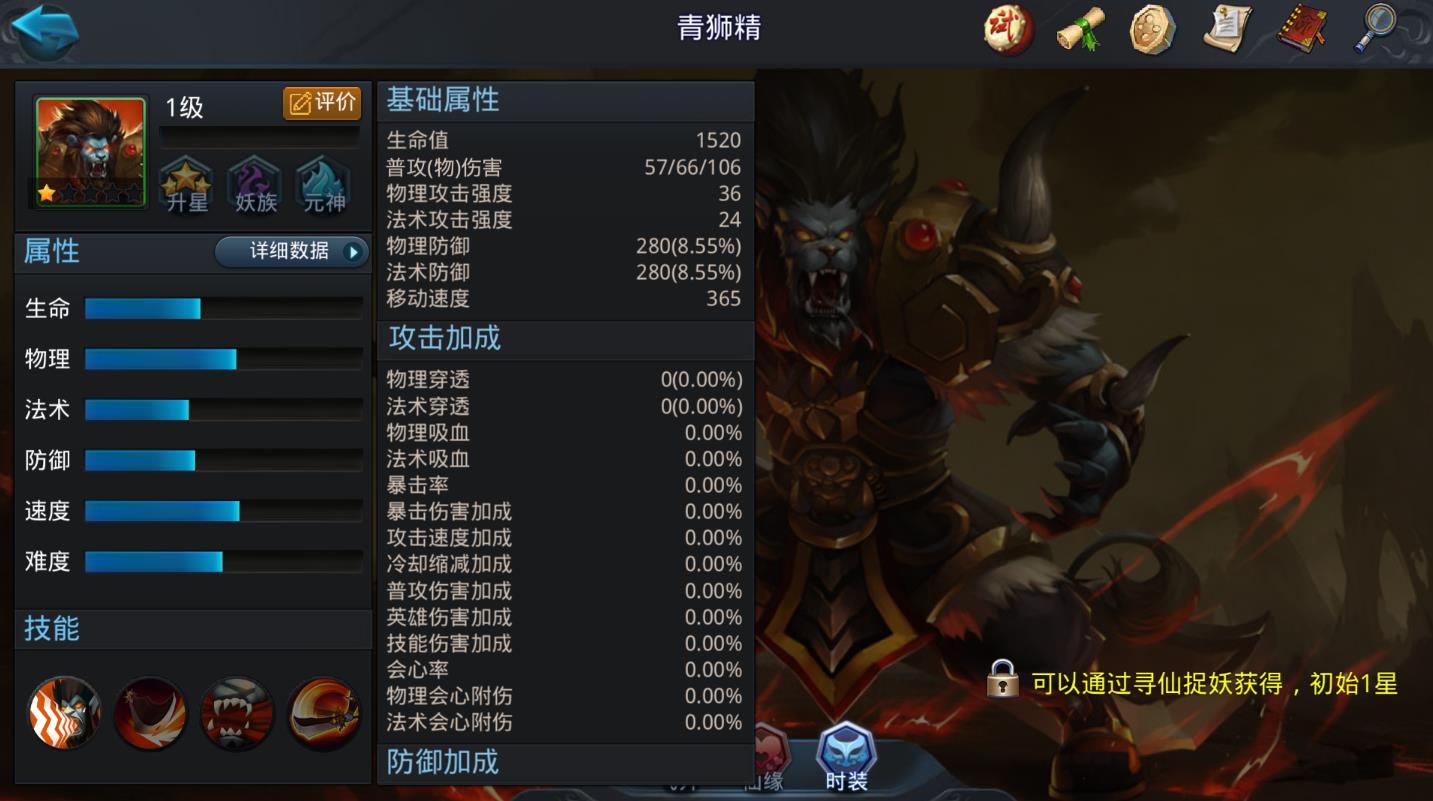 乱斗西游青狮精怎么搭配