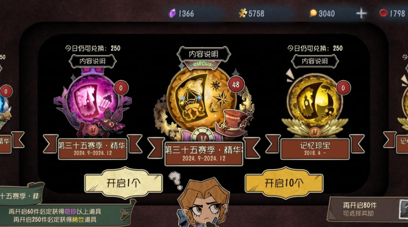 第五人格灵感有什么作用