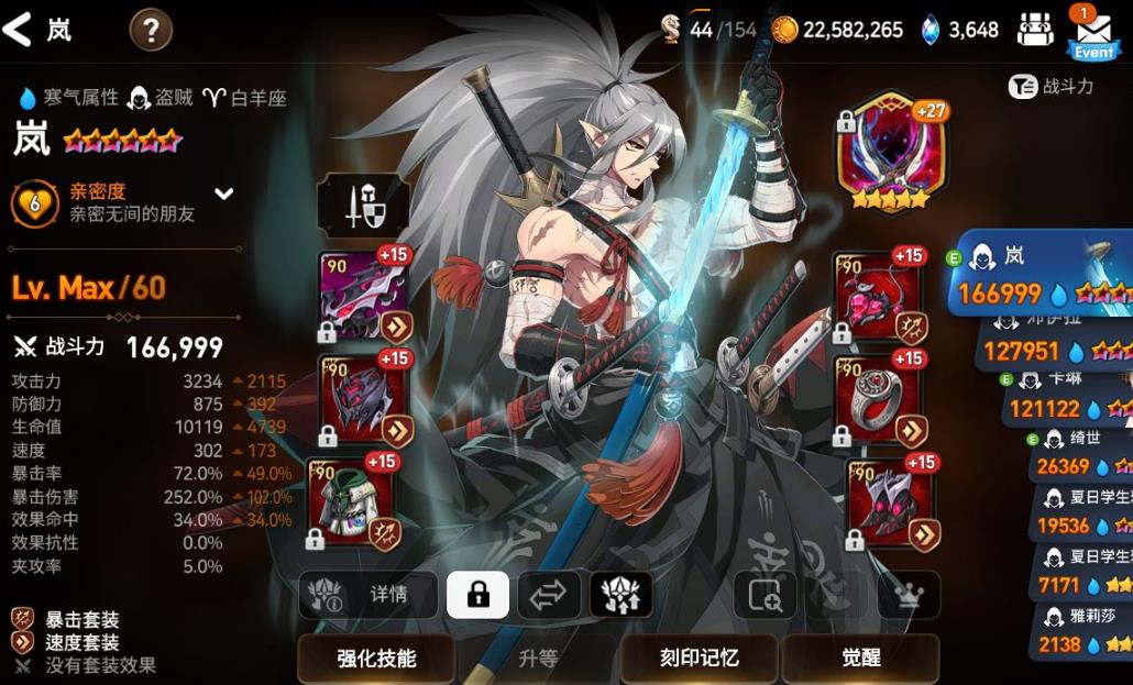 第七史诗岚用什么神器