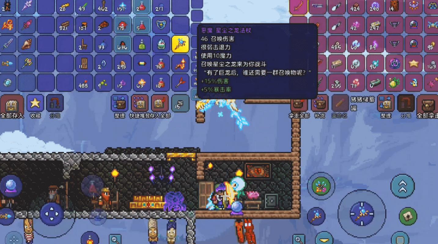 泰拉瑞亚如何增长星尘龙