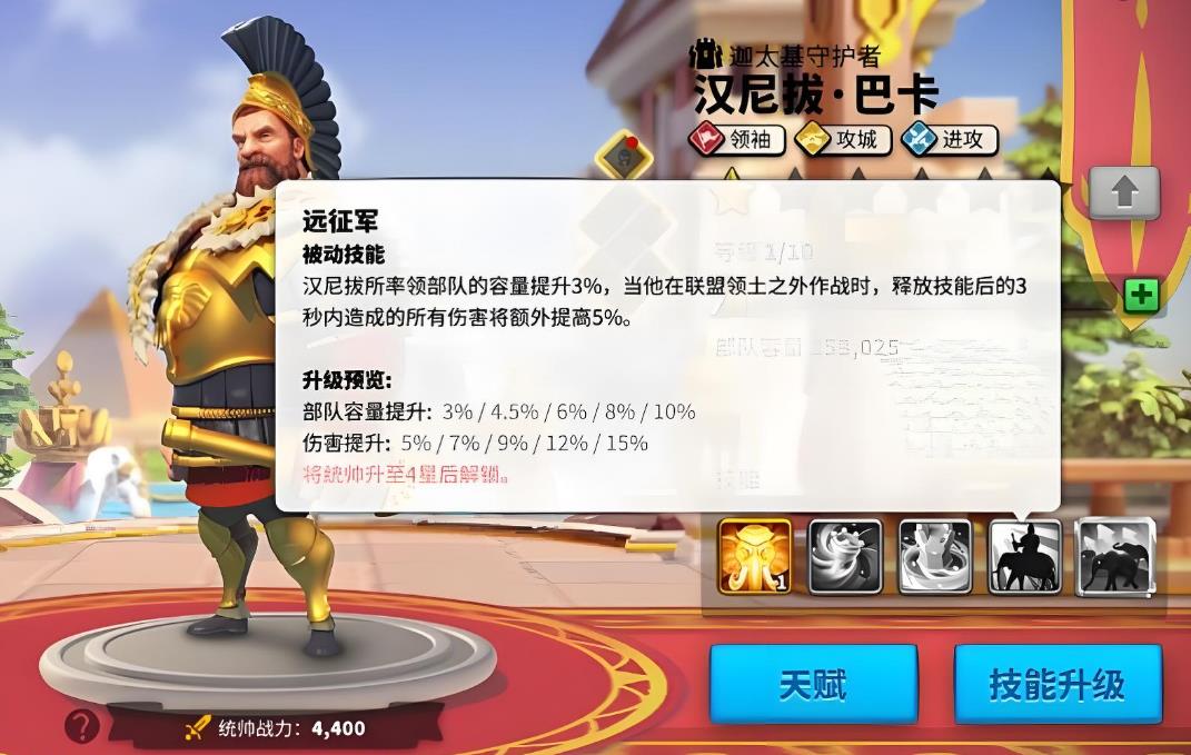 万国觉醒远征汉尼拔巴卡怎么打