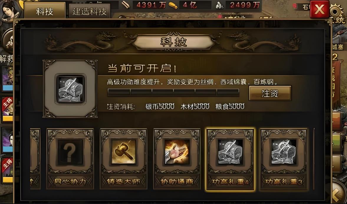 攻城掠地征召令怎么获得