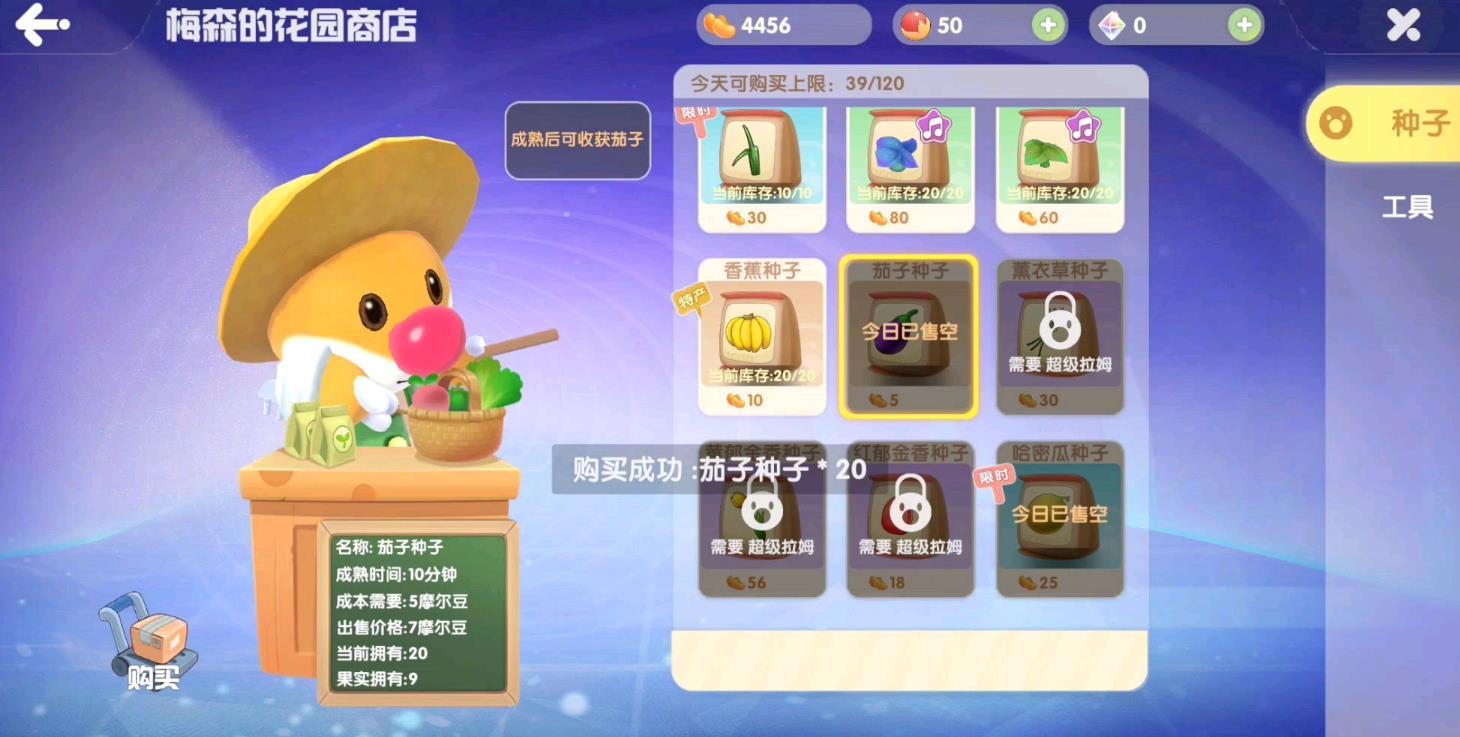 摩尔庄园怎么种玫瑰