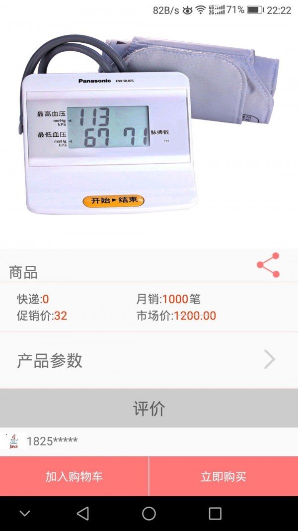 品海医疗截图2