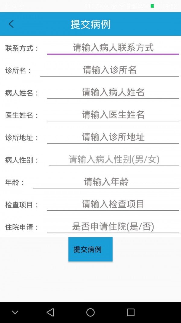 品海医疗截图1