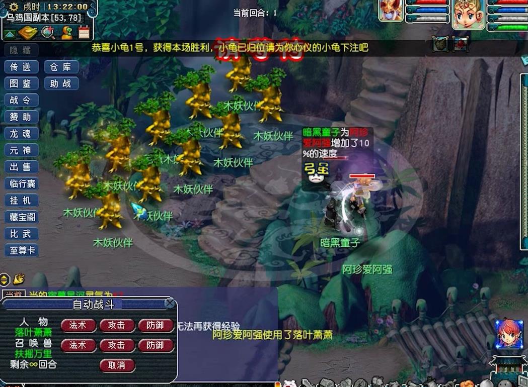 梦幻西游乌鸡怎么做