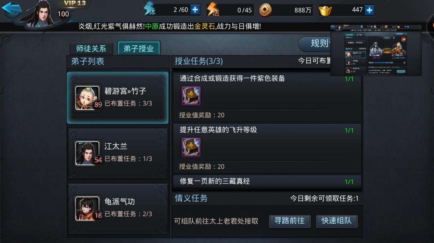 乱斗西游如何获得元宝