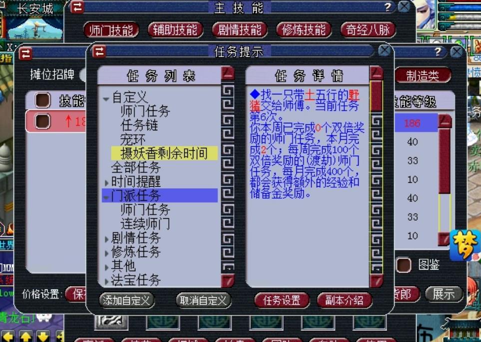梦幻西游30级都做什么