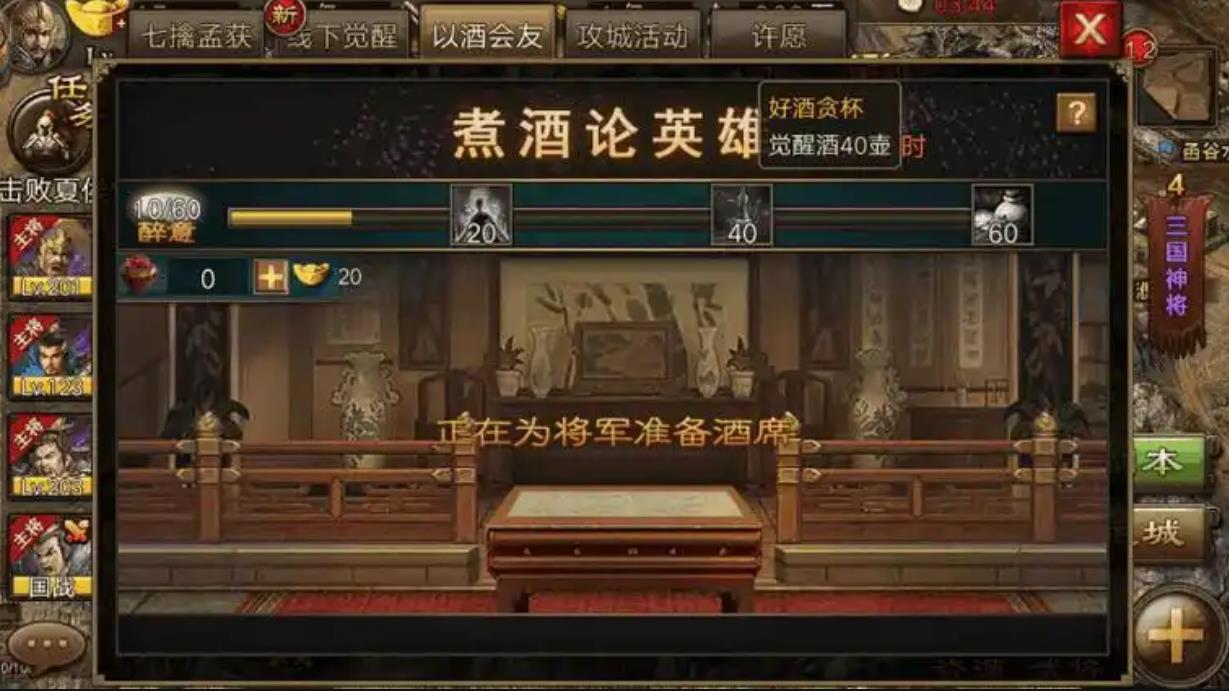 攻城掠地酒仙诗篇如何装备