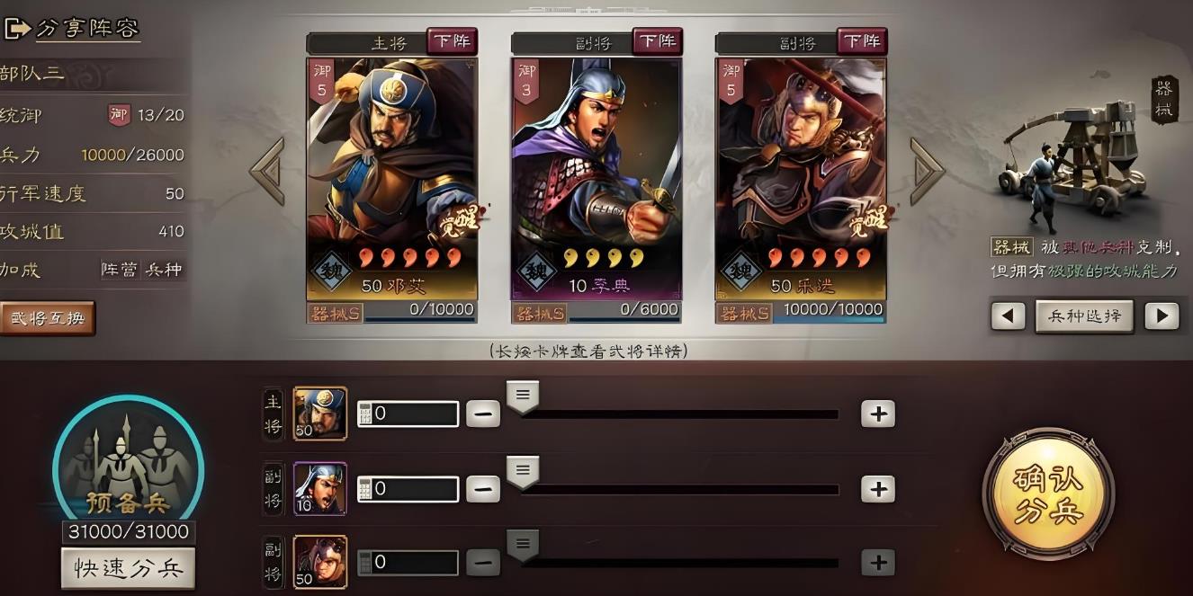 三国志战略版如何改变兵种