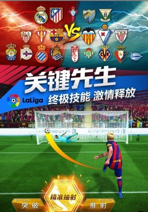 最佳阵容九游版截图2