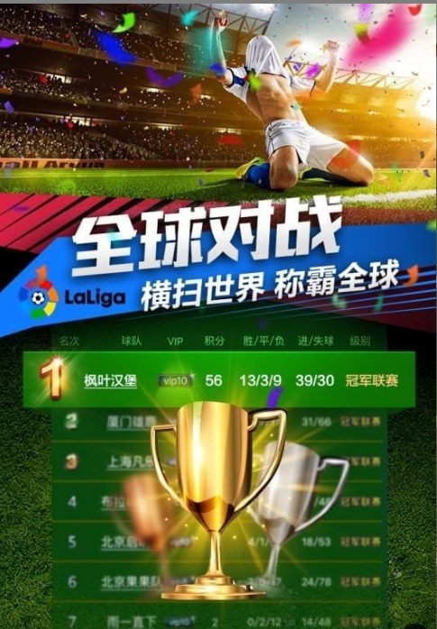 最佳阵容九游版截图1