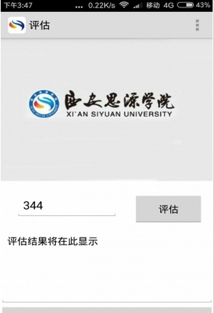 相遇思源截图1