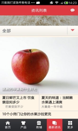 掌上保健用品截图2