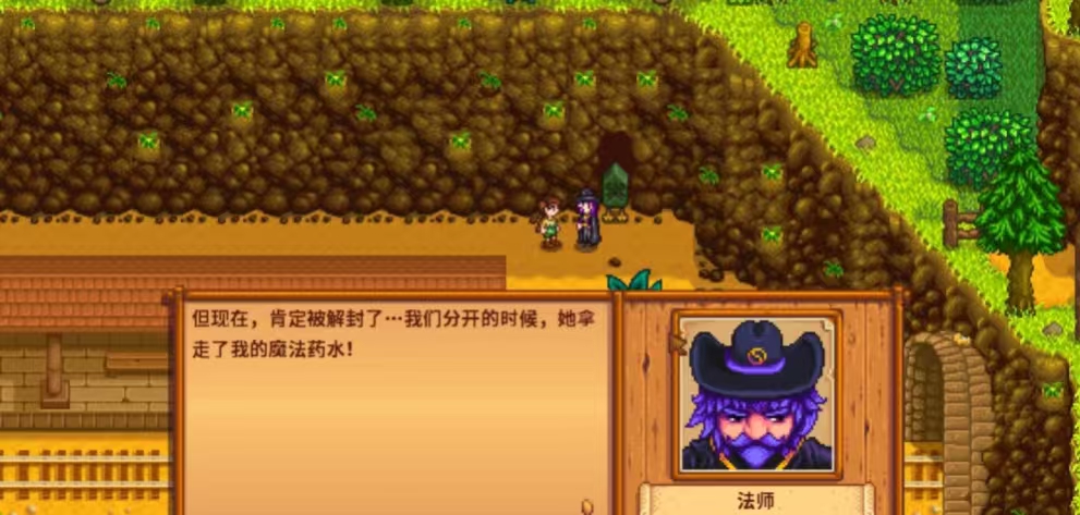 星露谷物语法师商店怎么解锁