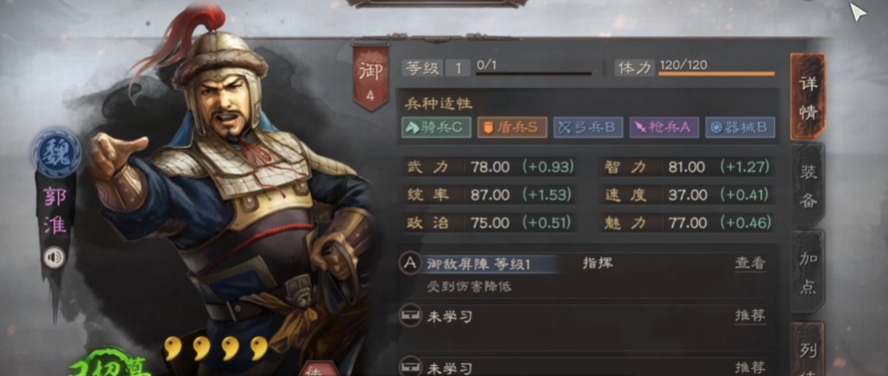 三国志战略版郭淮怎么玩