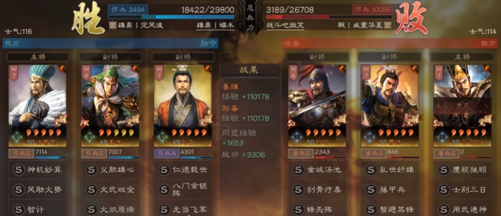 三国志战略版刘备前期怎么搭配