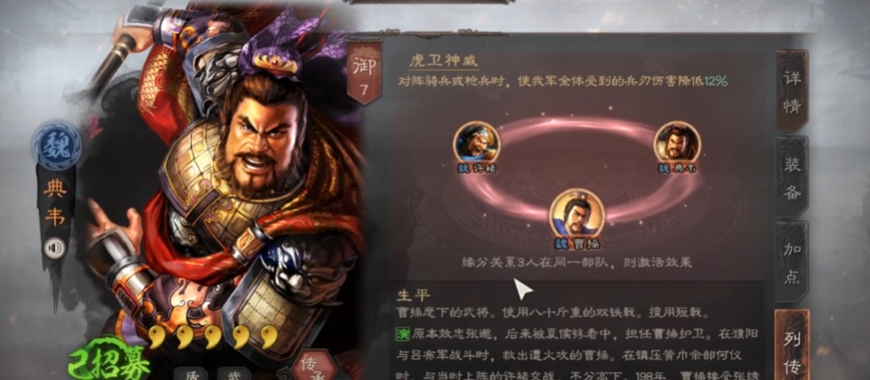 三国志战略版典韦带什么战法好