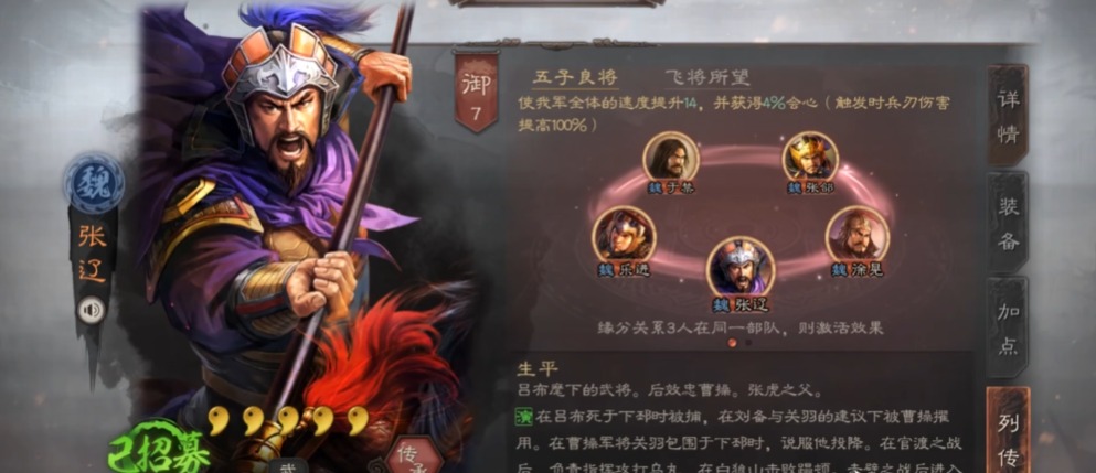 三国志战略版张辽怎么打