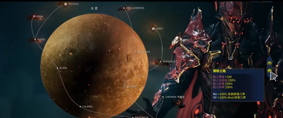 星际战甲钢铁之路泰辛在哪