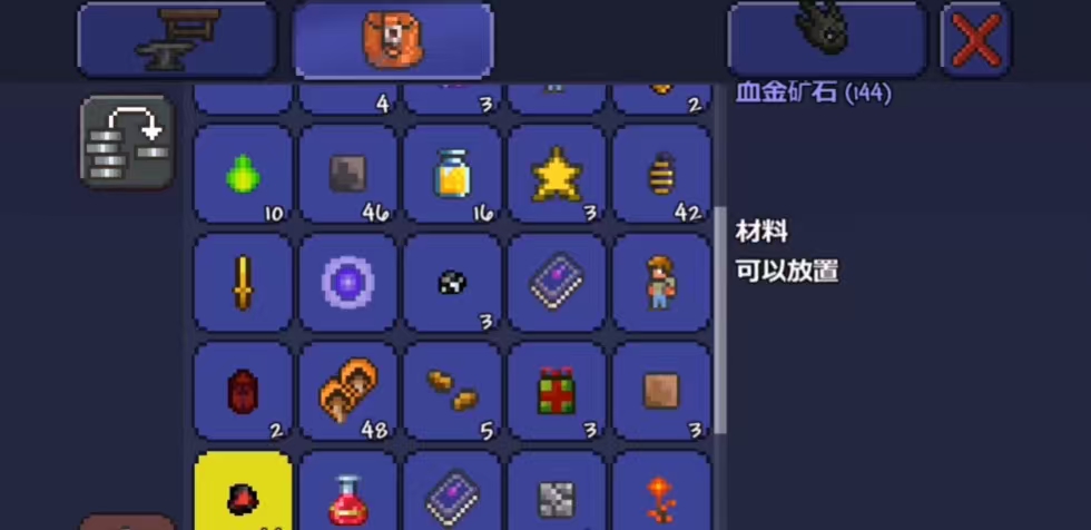 泰拉瑞亚血腥套装怎么做