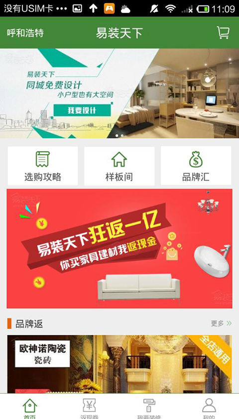 易装天下截图2
