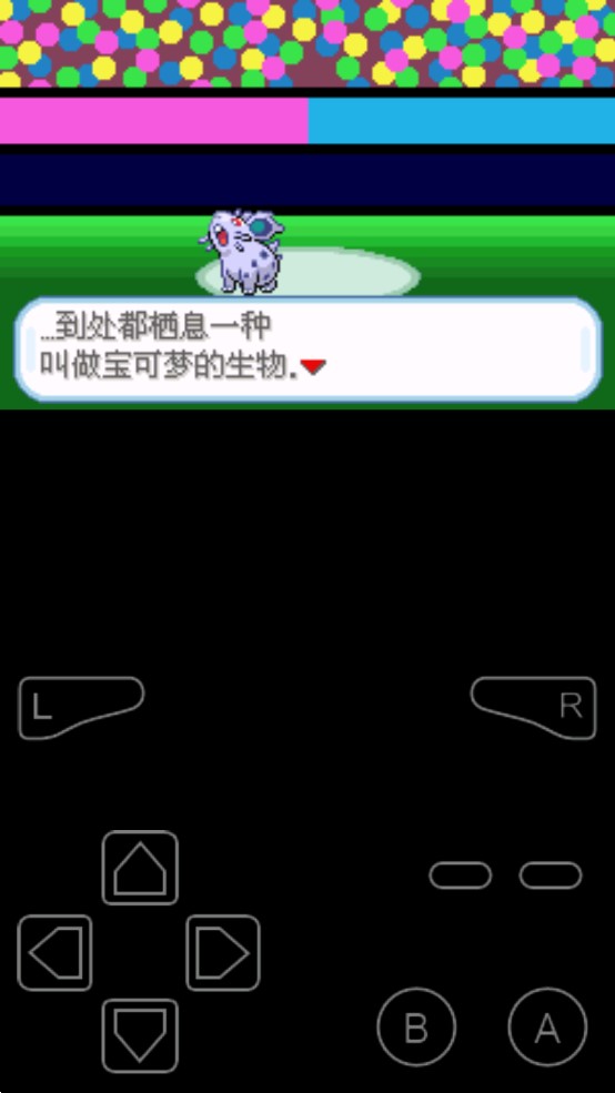 口袋妖怪剑盾10.1.截图2