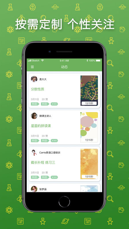 天天微课软件截图1