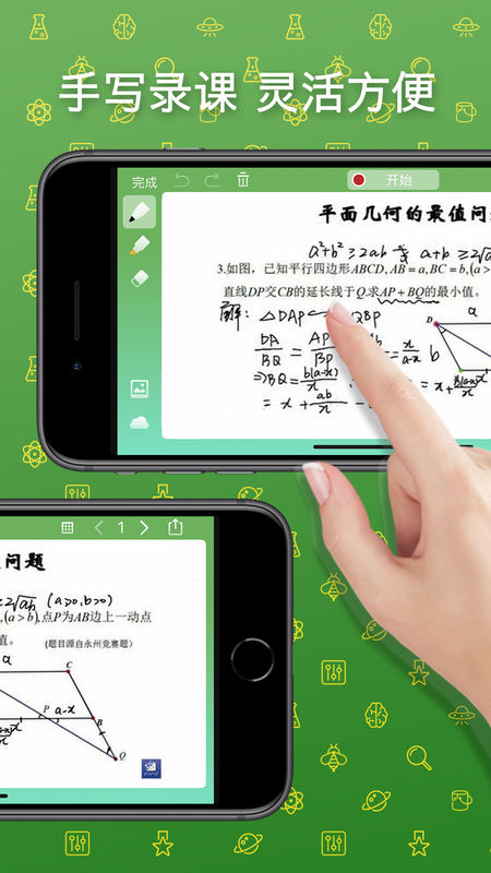 天天微课软件截图2