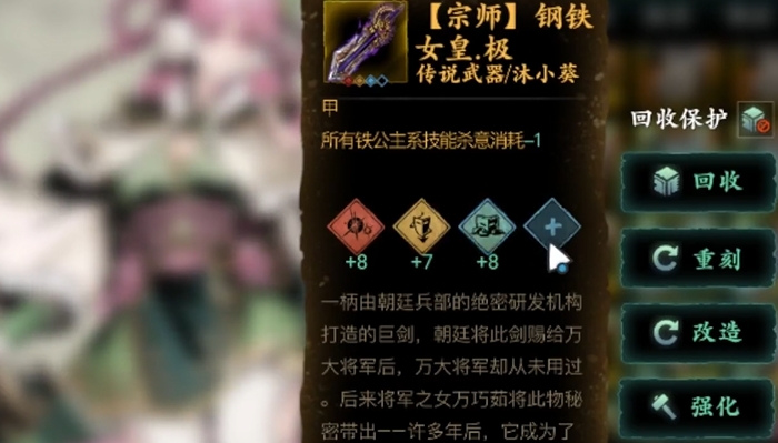 影之刃3铁公主专武哪里获得