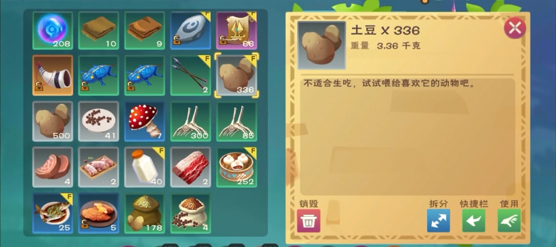 创造与魔法手游怎么制作饲料