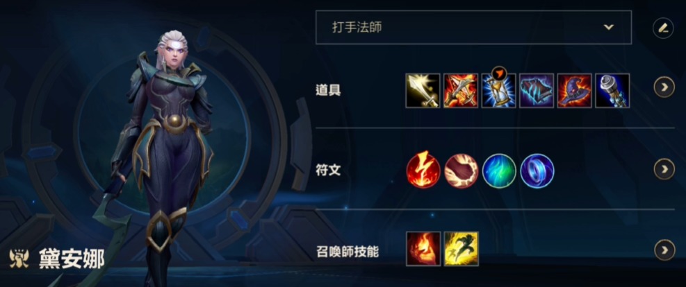 英雄联盟手游皎月怎么出装