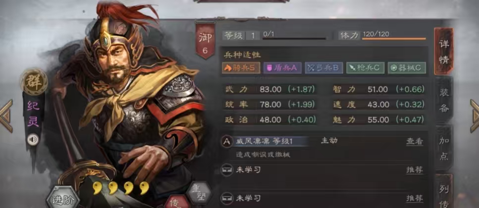 三国志战略版纪灵怎么玩
