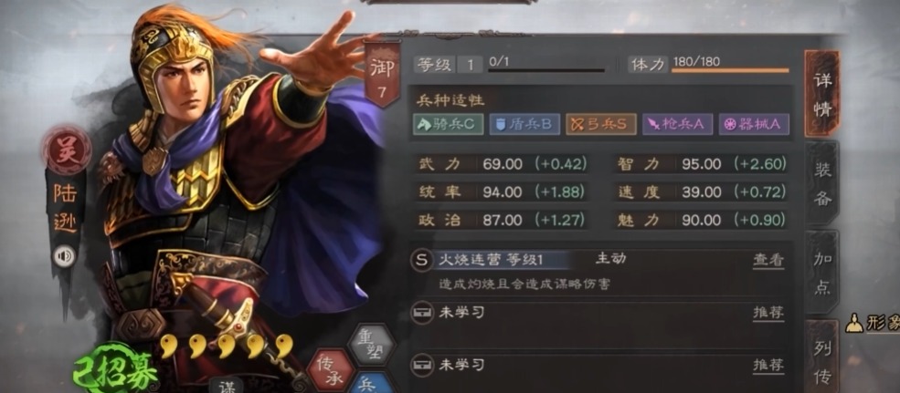 三国志战略版什么武将可以开荒
