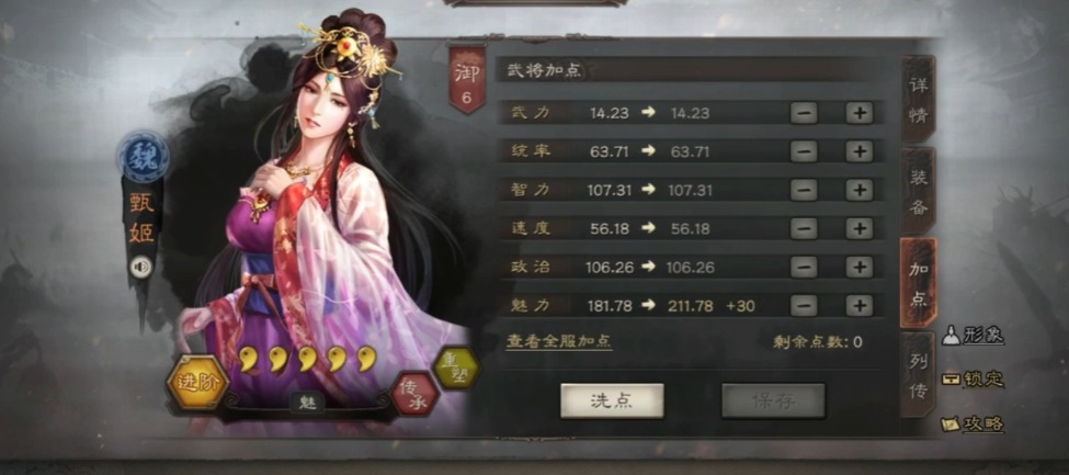 三国志战略版文官有什么用