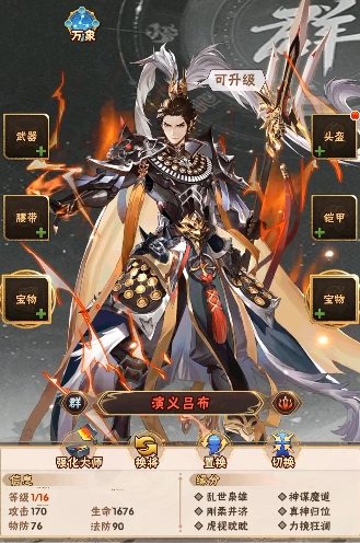 少年三国志开局暗金将怎么弄