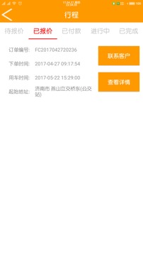 牛人巴士车队版截图3