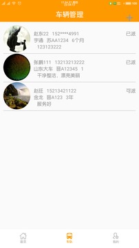 牛人巴士车队版截图1
